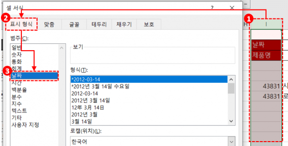 filter 함수 출력값 서식 변경