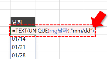 unique 함수 와 text 함수