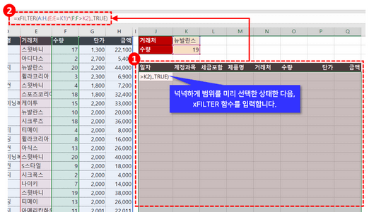 xFILTER 함수 배열 반환