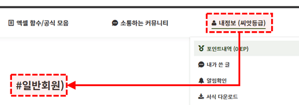 내정보 페이지 등급 확인