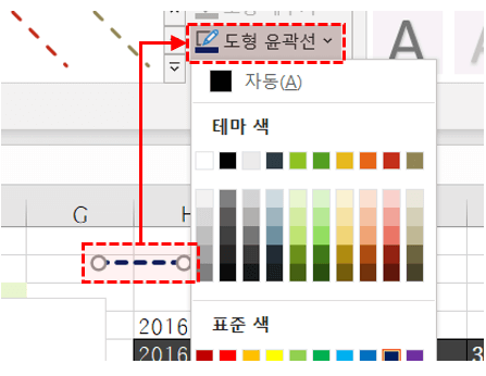 도형 서식 변경하기