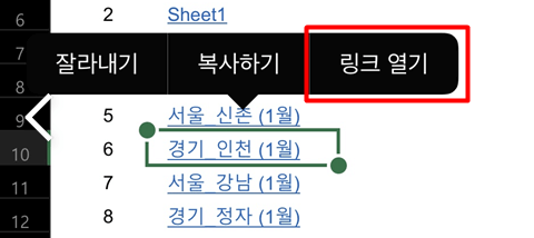 엑셀 목차 모바일 바로가기