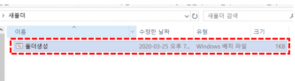 배치파일 생성 완료