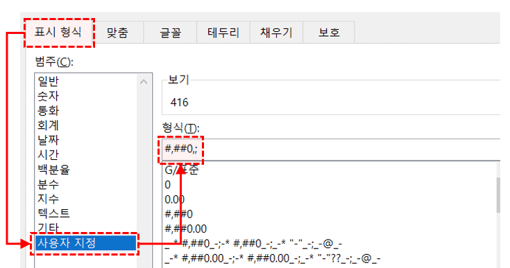 사용자 지정서식 변경
