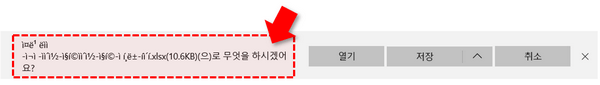 알수없는 파일이름 저장
