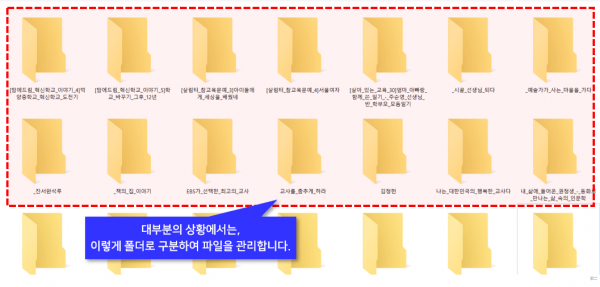 엑셀 폴더 관리