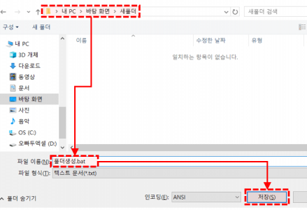 폴더 만들 경로 설정