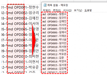 폴더 목록 메모장에 붙여넣기