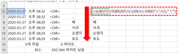 폴더 이름 추출하기