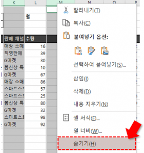 필터함수 불필요한 범위 숨기기