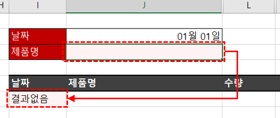필터함수 빈칸 결과없음