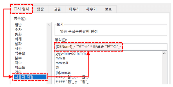 견적 셀서식 변경