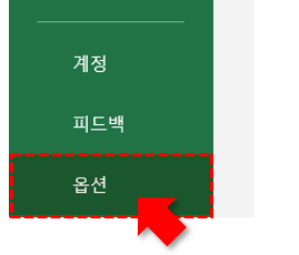 옵션 클릭