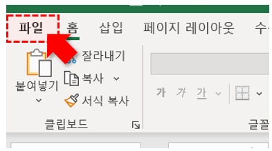 파일 탭 이동