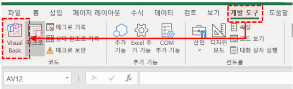 엑셀 매크로 편집창 이동