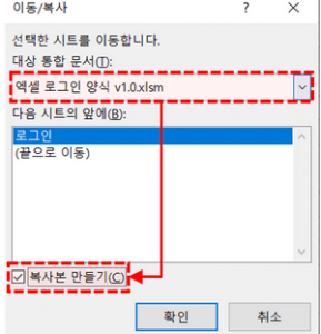 엑셀 로그인 양식 시트 이동