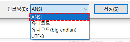 인코딩 변경