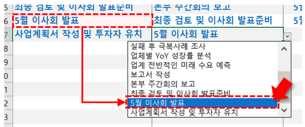 이전 단계 작업 선택