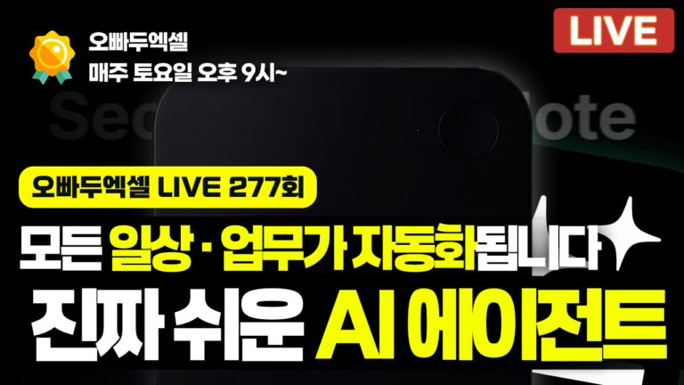 AI 뭘 쓸지 고민이라면? 젠스파크 하나로 만드는 AI 에이전트 팀 | 세컨드 브레인