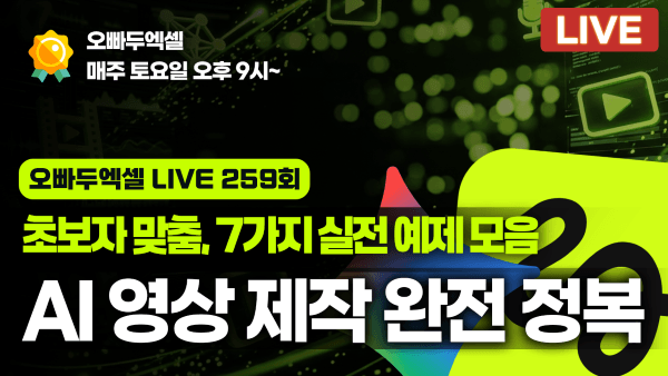 AI-영상-제작-완전-정복-HIGGSGIELD-특강_R