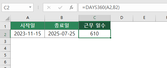 DAYS360_예시1_tiny-1