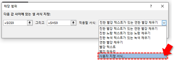 사용자 지정 서식으로 이동