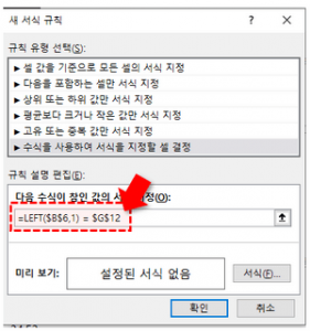 새 규칙 추가