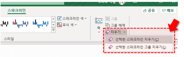 스파크라인 지우기