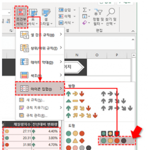 아이콘 집합 4개 아이콘 선택