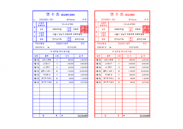 엑셀 간이영수증 표준 양식 인쇄 미리보기
