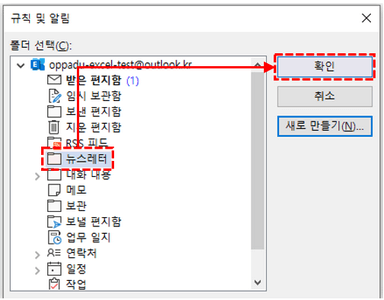 자동 분류 폴더 선택