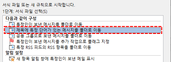 제목에 특정 단어가 있는 메세지