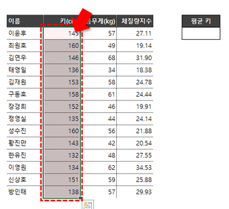 키 범위 선택