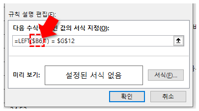 혼합참조 변경