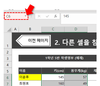 활성화 셀 확인
