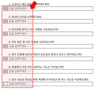 값 복사 후 붙여넣기