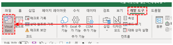 개발도구 매크로편집기 이동