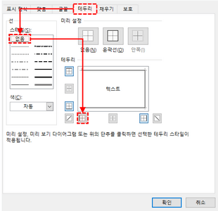 데이터유효성 검사 테두리 설정