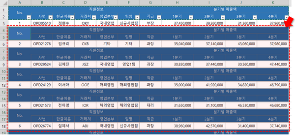 머릿글 반복 완성
