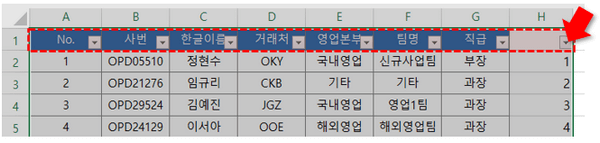 머릿글 반복 자동 필터 적용