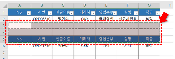 반복할 머릿글 복사하기