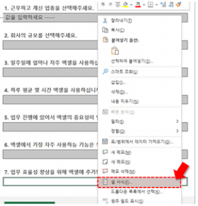 범위 선택 후 셀 서식 이동