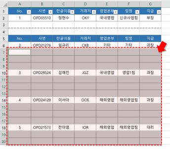 엑셀 머릿글 반복 빈 셀 선택