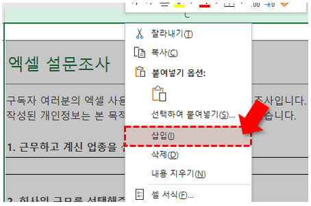 새로운 열 삽입