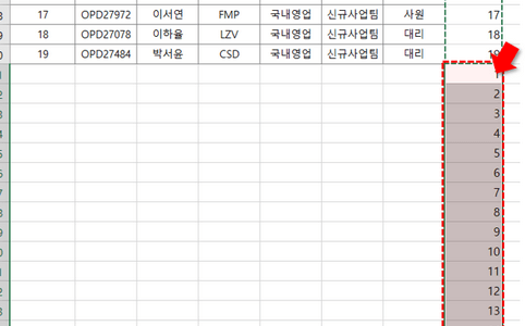 순번 복사 붙여넣기