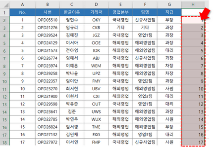 순번 자동채우기 구분선