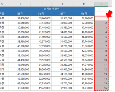 순번 자동채우기 머릿글 2줄