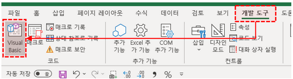 엑셀 개발도구 활성화