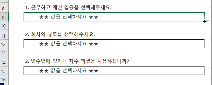 엑셀 데이터 유효성 목록 기본값 매크로 완성 GIF