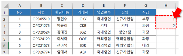 엑셀 머릿글 반복 순번 입력